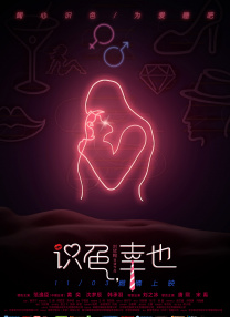 亚洲欧美日韩高清在线看